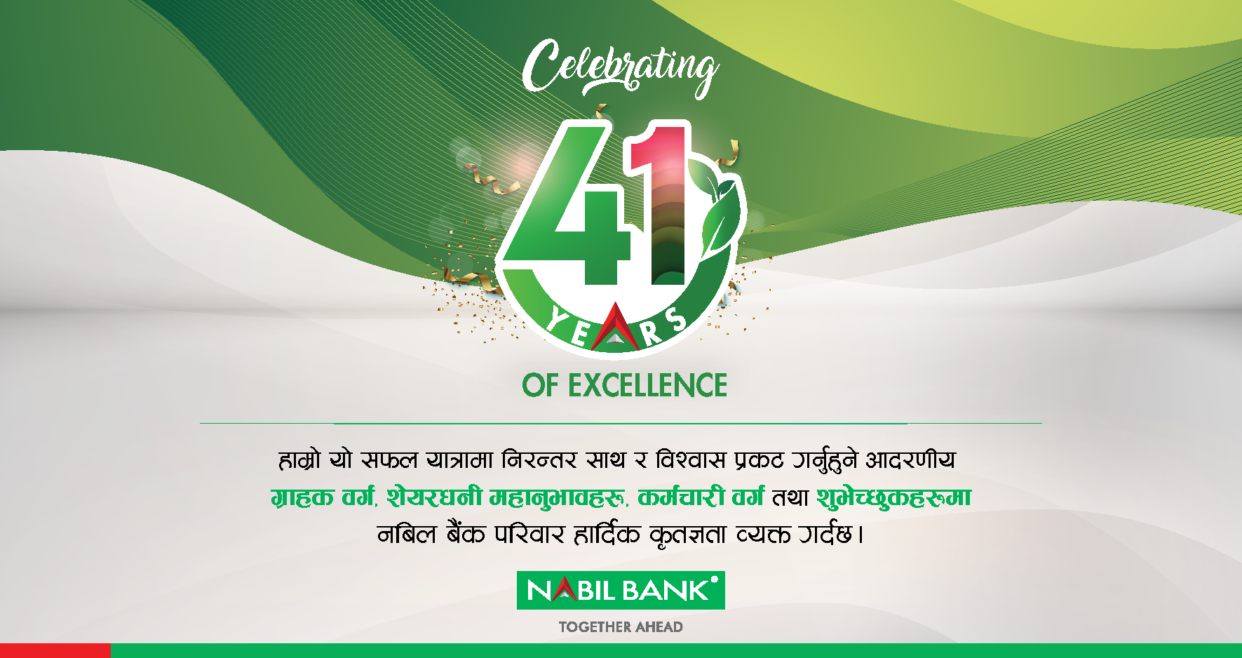 nabilbank