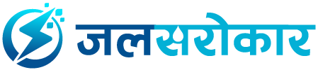 जलसरोकार : नेपाल राष्ट्रको बिजुली र बिजुलीसँग सम्बन्धित प्रमुख समाचार पोर्टल